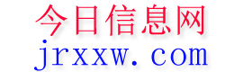 樟树今日信息网